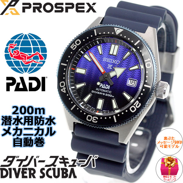 Points in the store up to 46 times! From 0:00 on the 15th to 23:59 on the  15th] Seiko Prospex SEIKO PROSPEX Diver Scuba Mechanical Self-winding Watch  Men's PADI Special Model SBDC055 [