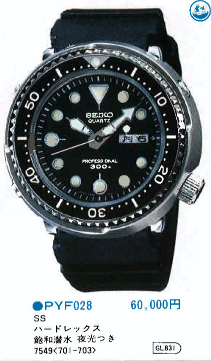 時計 Vintege Seiko Dolce 5931-5400 Yahoo!オークション -「5931-5400」(セイコー) (さ行)の落札相場・落札価格