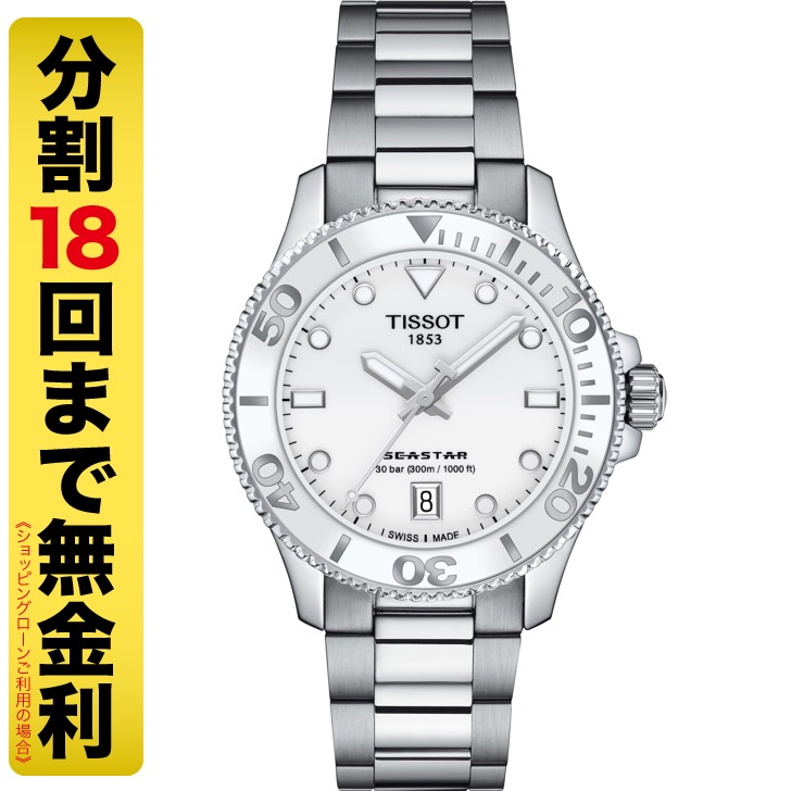 Tissot Seastar 1000 36 Quartz Stainless Steel T120.210.11.011.00