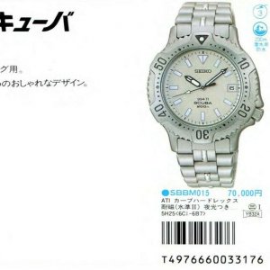 Thin/Light Seiko 994 TI Scuba 200m SBBM015 5H25-6C10
