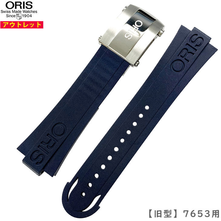 Old model ORIS Oris genuine belt for new outlet Aquis 43mm 07 4