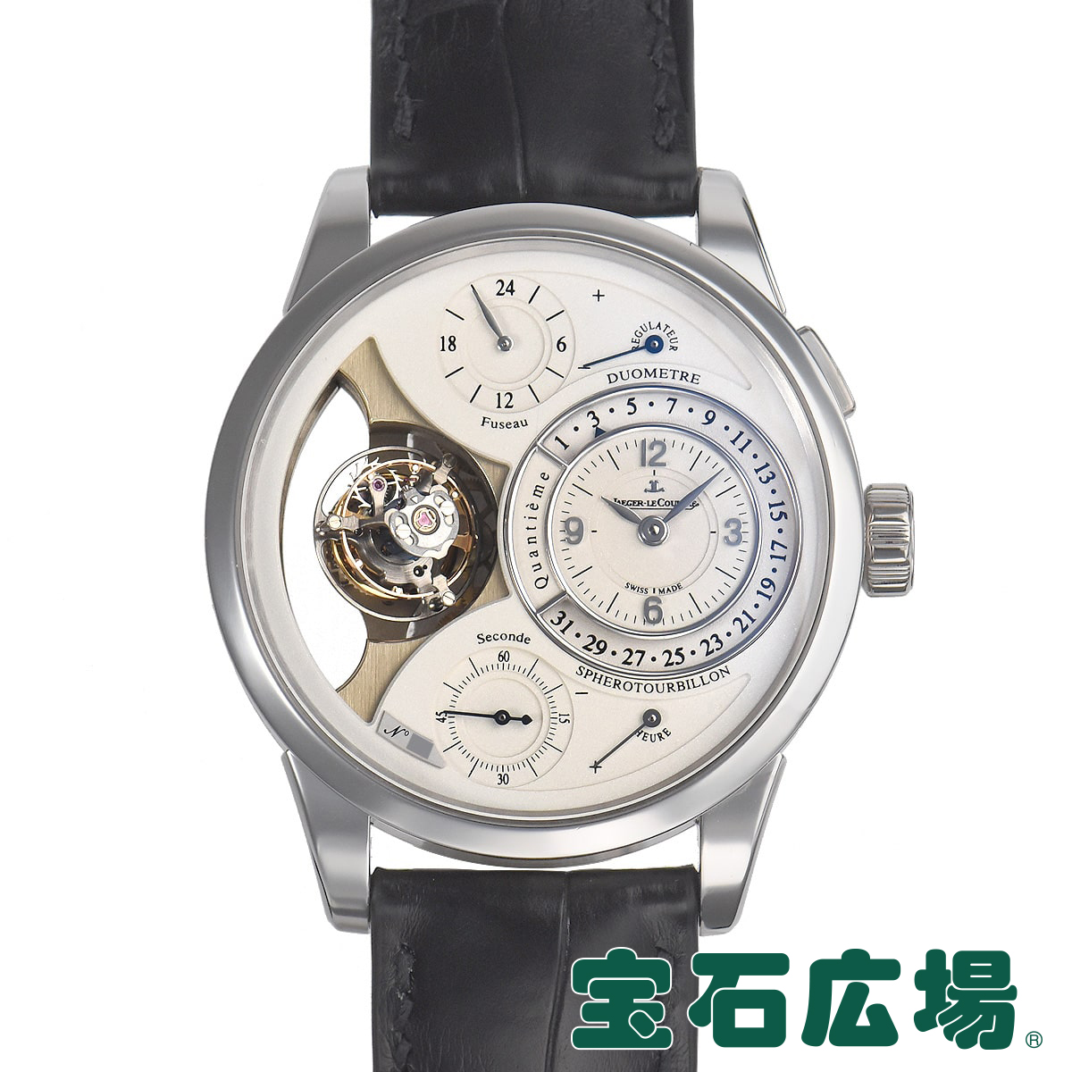 Jaeger LeCoultre Duometre Sphyro Tourbillon World Limited 75