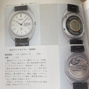 Vintage 1971 GRAND SEIKO 5646-7000 HI-BEAT | WatchCharts