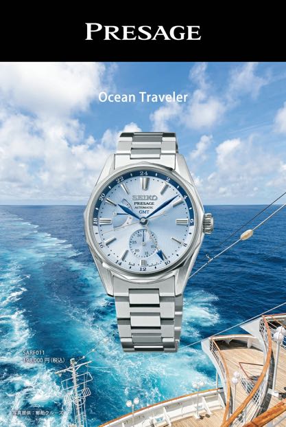 JDM] BNIB Seiko Presage SARF011 Ocean Traveler Mechanical Titanium GMT Men  Watch | WatchCharts