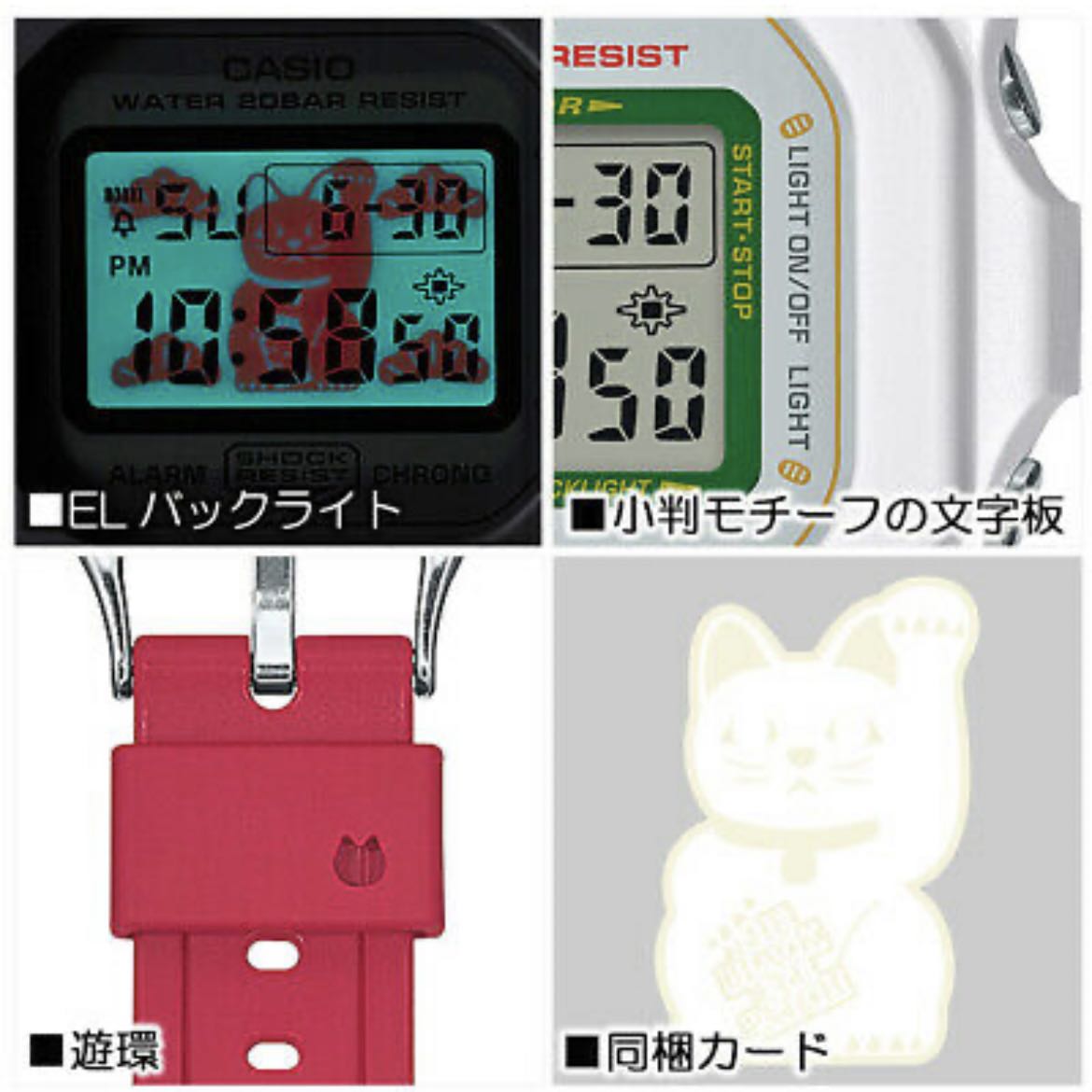 G-Shock Maneki-Neko Japan “Beckoning Cat” (Lucky Cat) Series