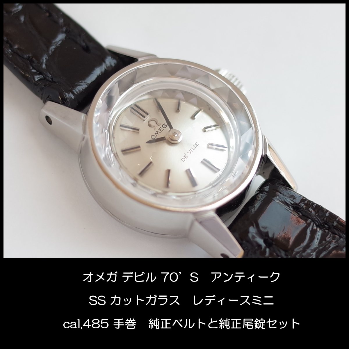 オメガ純正レザーベルト 未使用品 【公式通販】