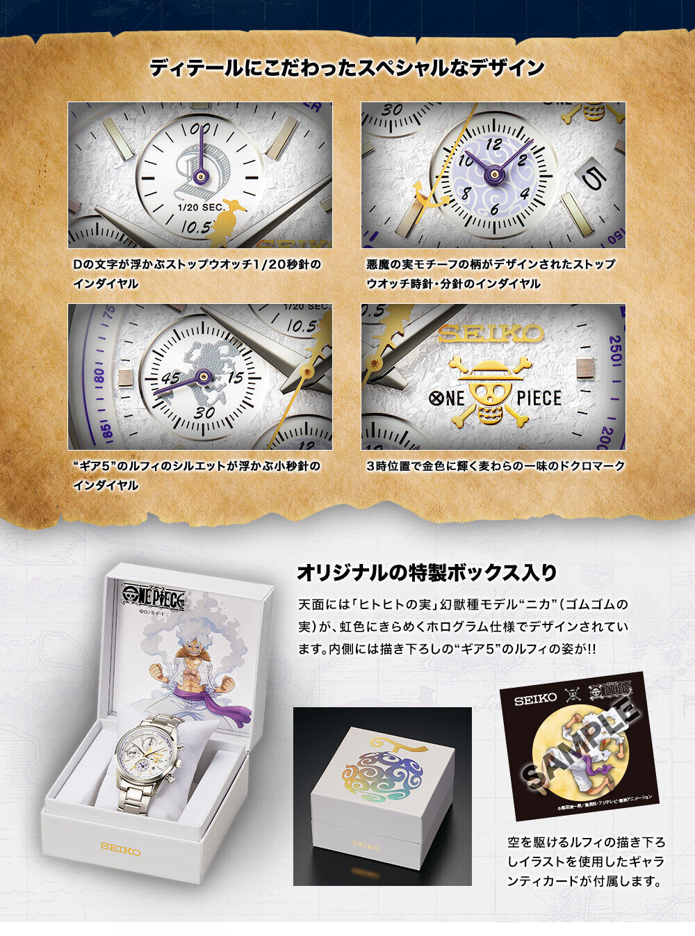 Seiko x ONE PIECE Monkey D. Luffy Gear 5 Edition Japanese 2023 Pre