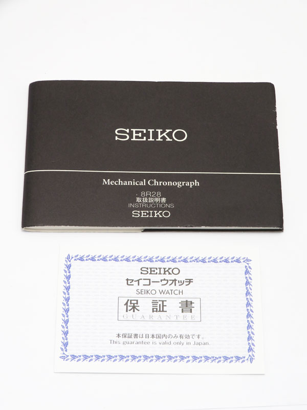 Seiko discount service manual