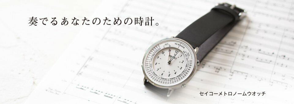 SEIKO メトロノームウォッチ Standard Line モノトーン - 腕時計