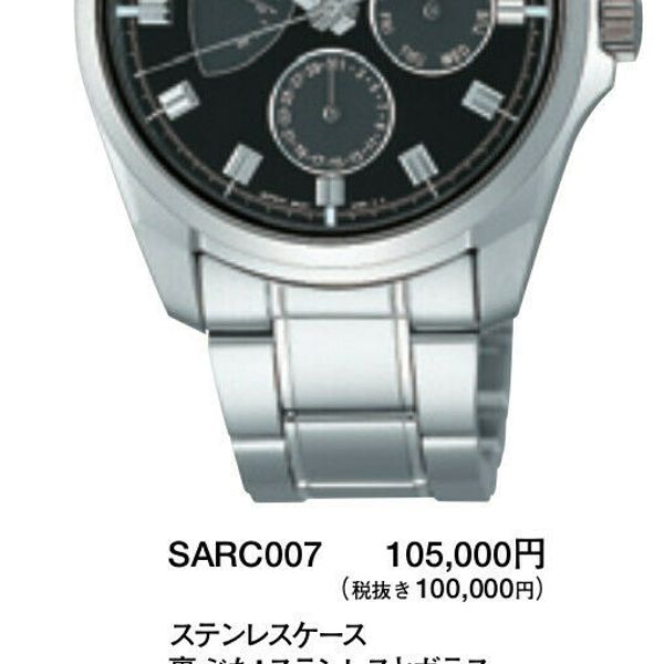 FS: Seiko JDM SARC007 - 6R20-00C0 | WatchCharts