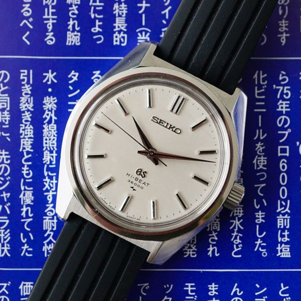 [WTS] Seiko 4520-8000 Grand Seiko 45GS | WatchCharts