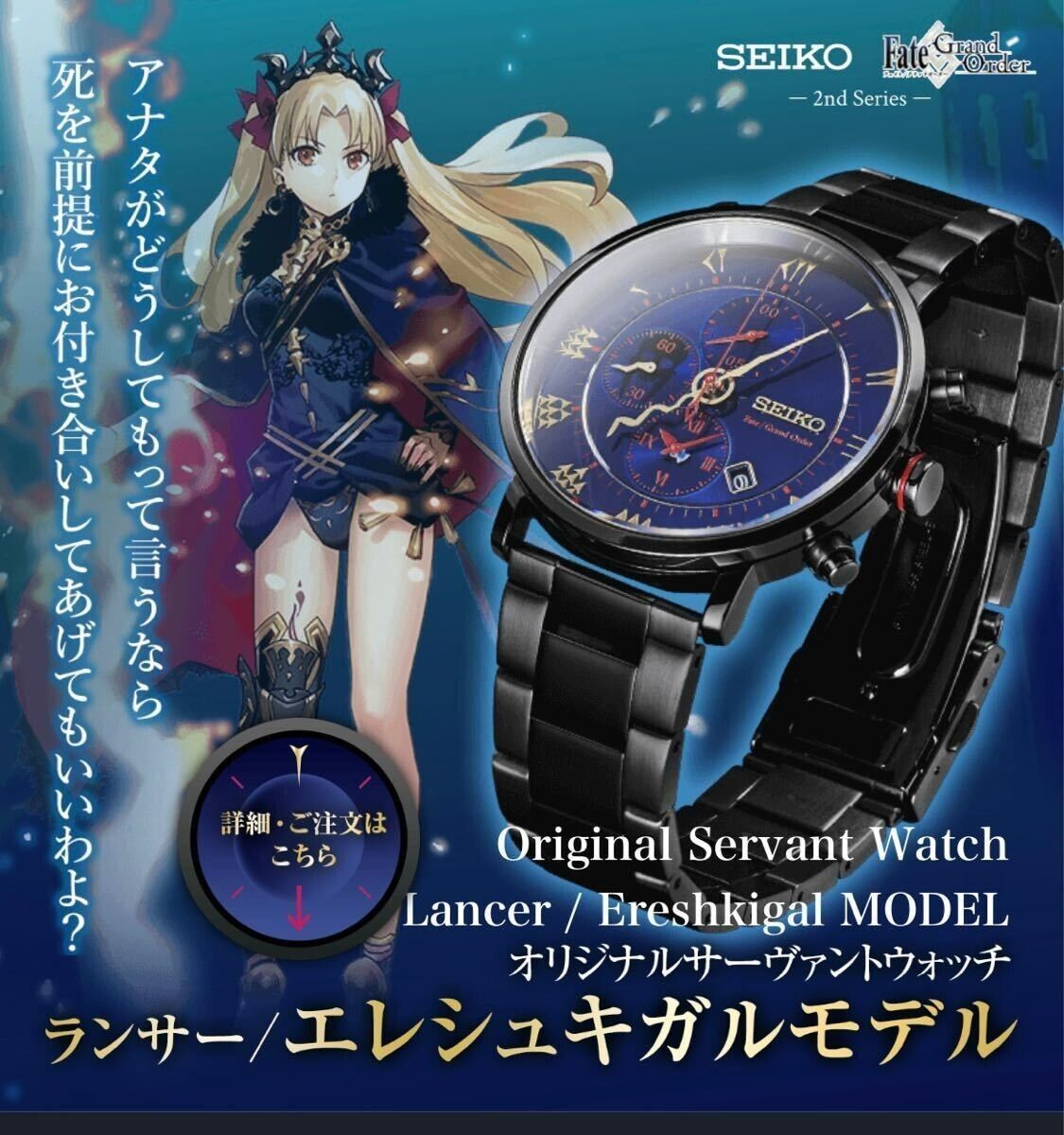 Seiko on sale grand order