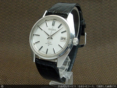 Seiko King Seiko 4502-7000 Hi-Beat 1961 Manual Hand Wind Auth 