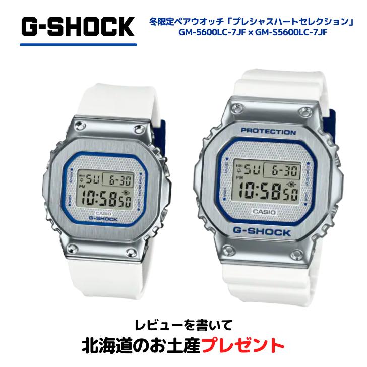 Precious heart selection 2022] Domestic genuine CASIO G