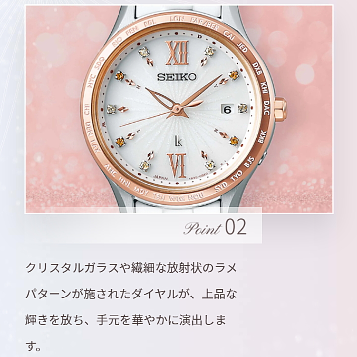 セイコーウォッチ] 腕時計 ルキア Standa d Collection Limited